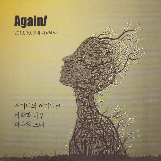 어머니의 어머니로