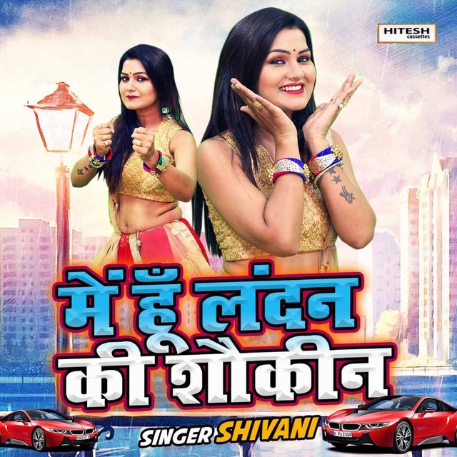 Mein Hoon London Ki Shoukeen