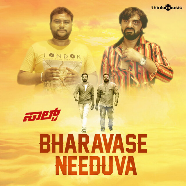Bharavase Needuva (From 