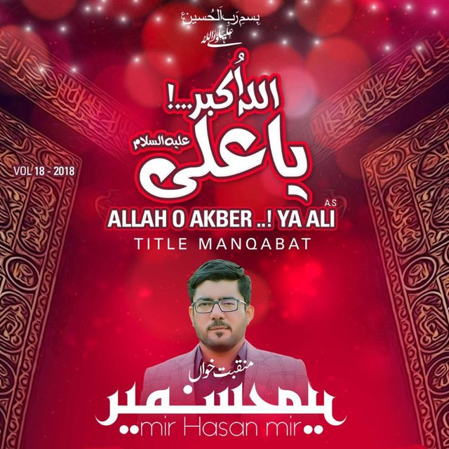Allah O Akbar Ya Ali