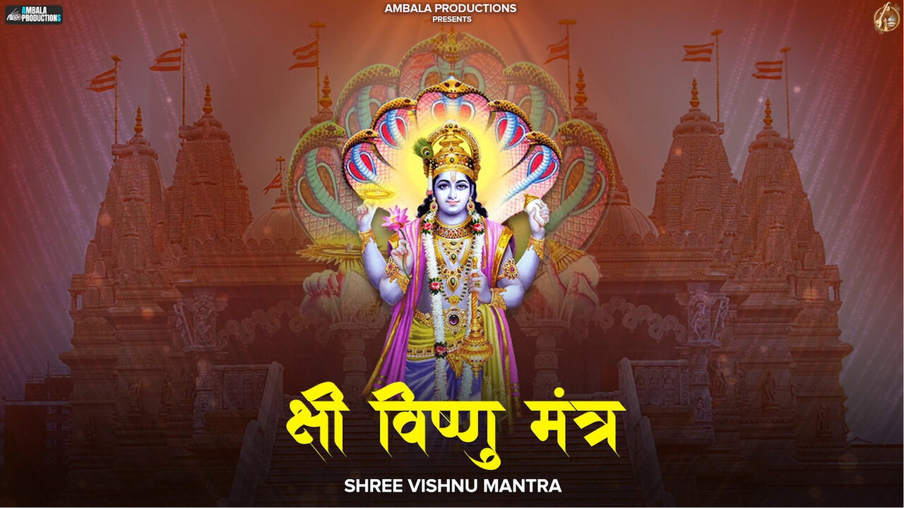 Shree Vishnu Mantra