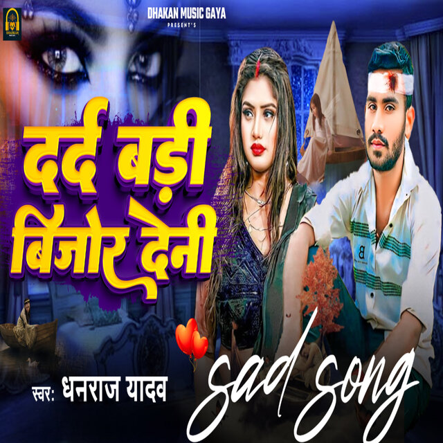 Dard Badi Bejod Deni