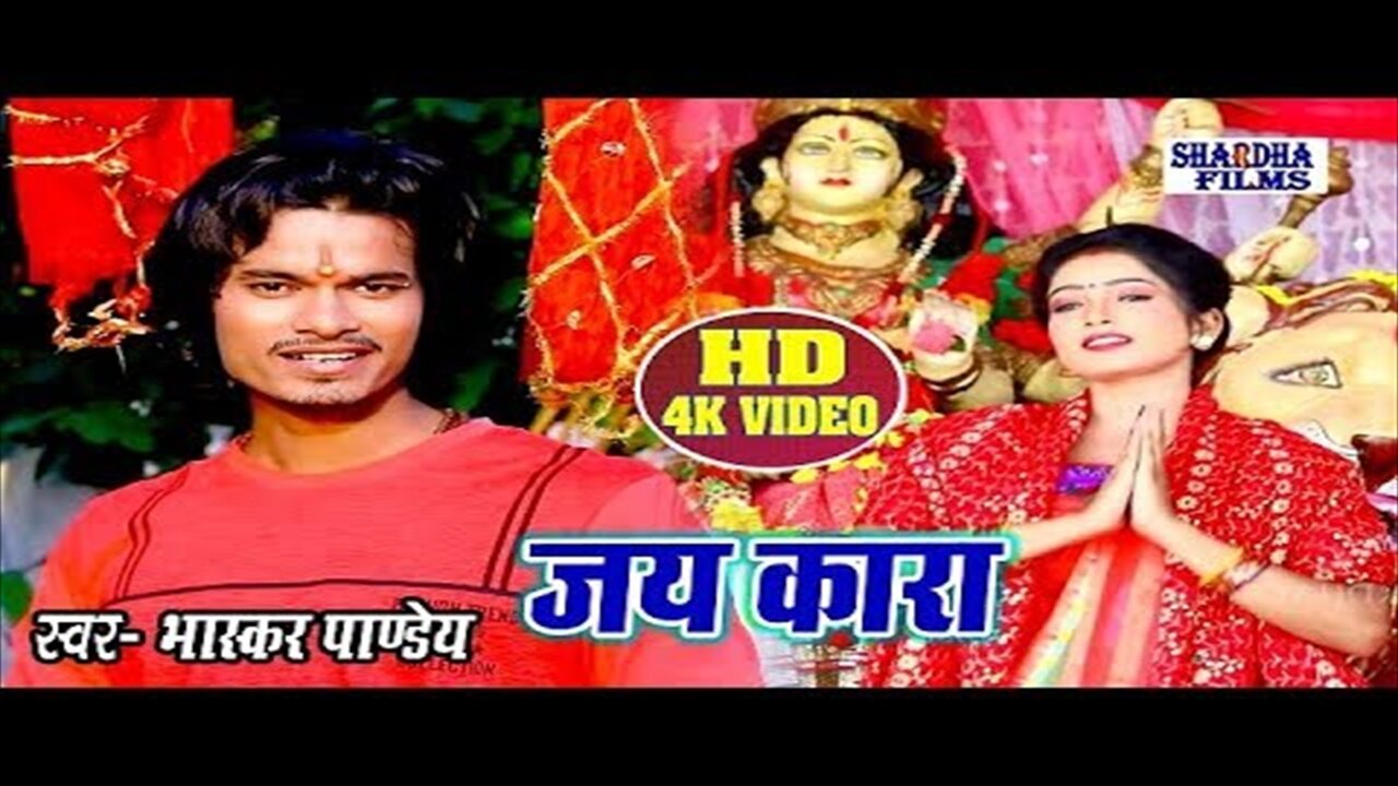 Jay Kara - Bhakti Video Song (Bhakti Video Song)