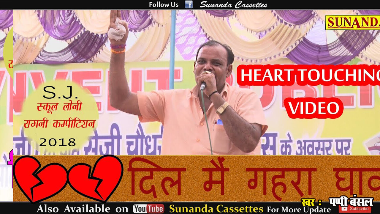 Dil Main Gehra Ghav - Haryanvi Video Song