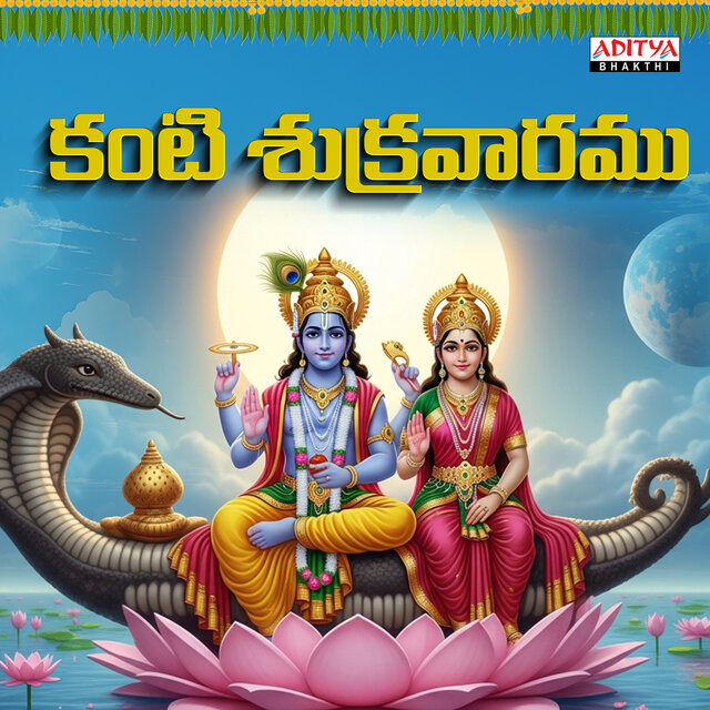 Kanti Sukravaramu (From 