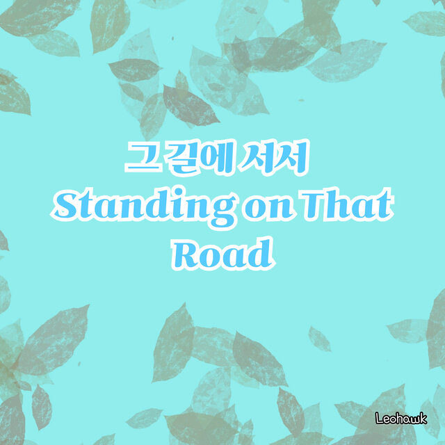 Standing on That Road