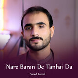 Nare Baran De Tanhai Da