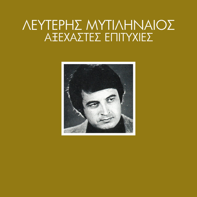 Axehastes Epitihies