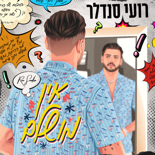 אין מושלם