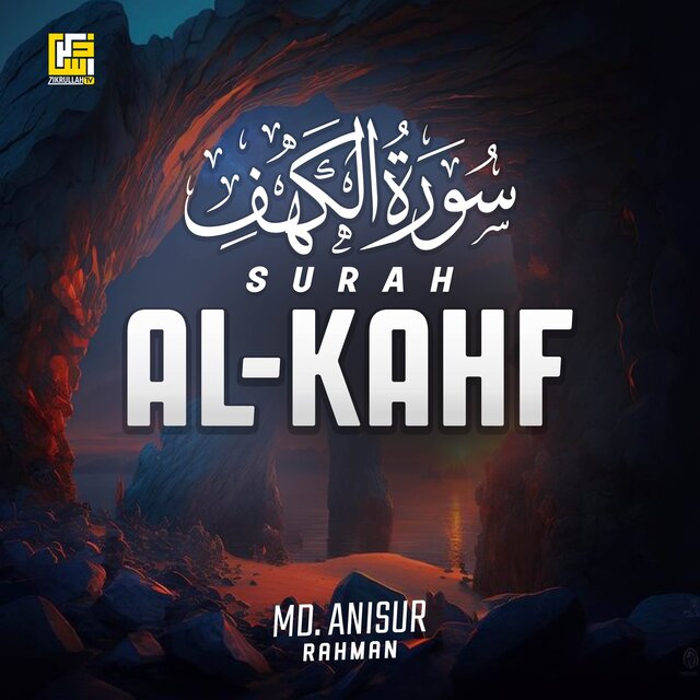 Surah Al-Kahf