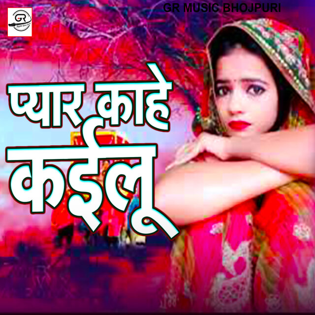 Pyaar Kahe Kailu