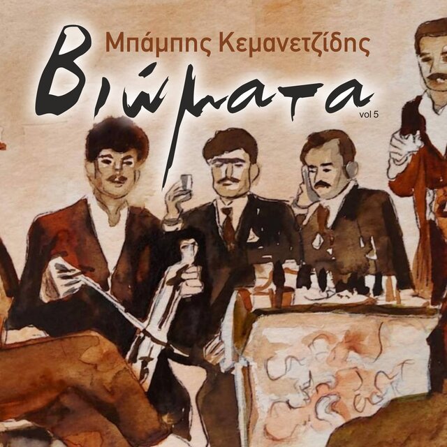 Viomata, Vol. 5