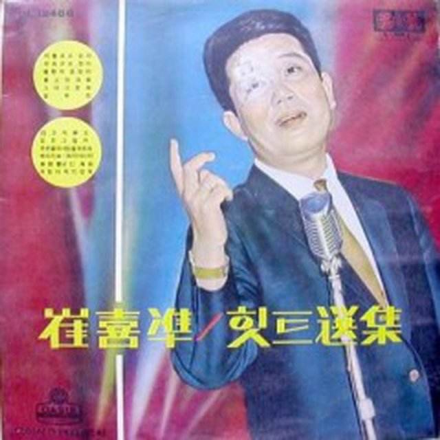 Hit Selection Album