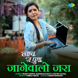 Jaanewalo Zara (From 