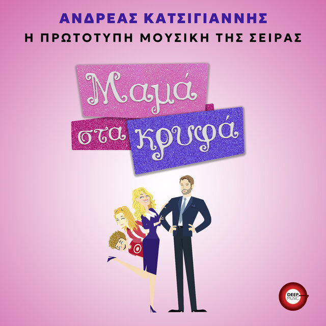 Mama Sta Krifa (Original TV Series Soundtrack)