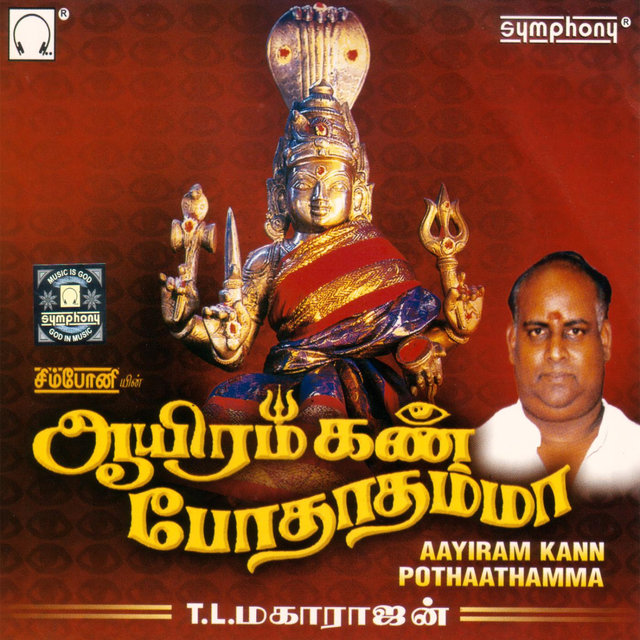 Aayiram Kann Pothaathamma