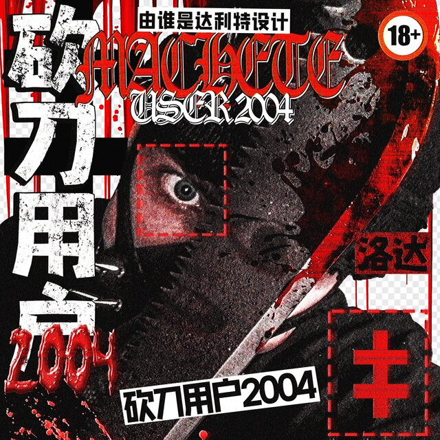 MACHETE USER 2004