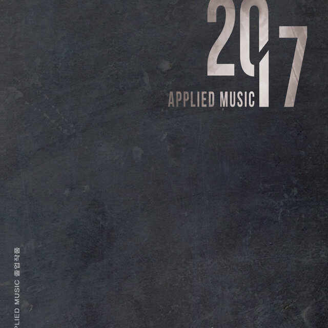 2017 남예종 Applied Music 졸업작품