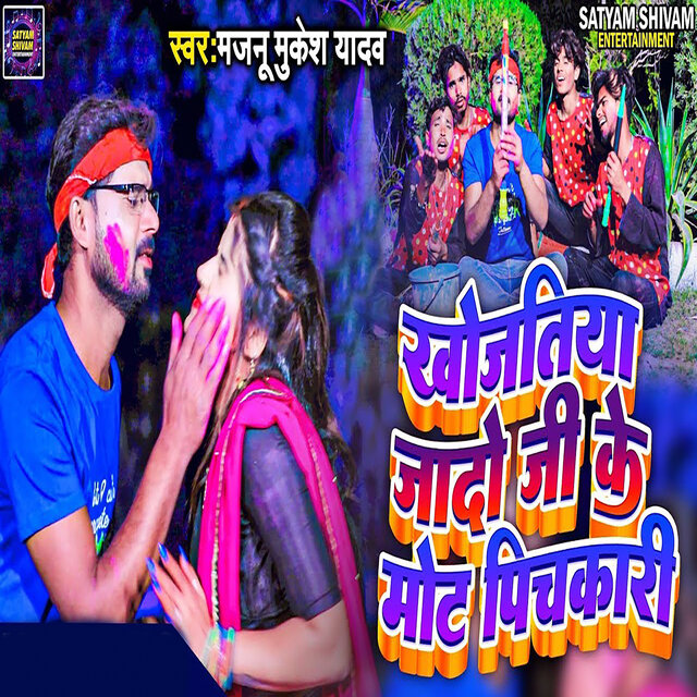 Khojtiya Jado Jike Mot Pichkari