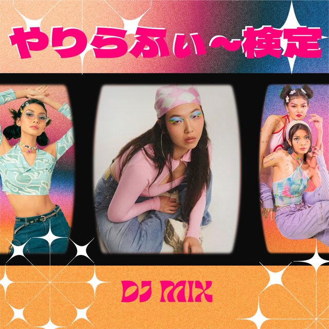 YARIRAFI KENTEI DJ MIX (DJ Mix)