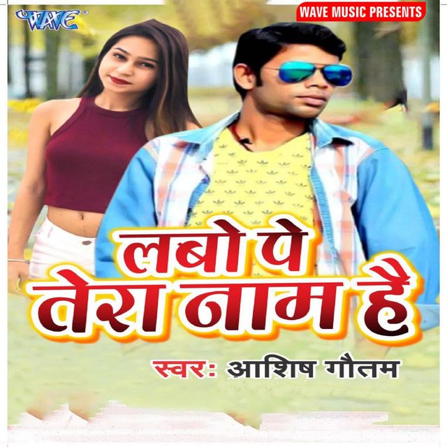Labo Pe Tera Naam Hai