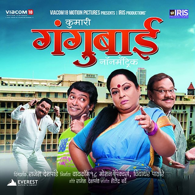 Kumari Gangubai Non Matric (Original Motion Picture Soundtrack)