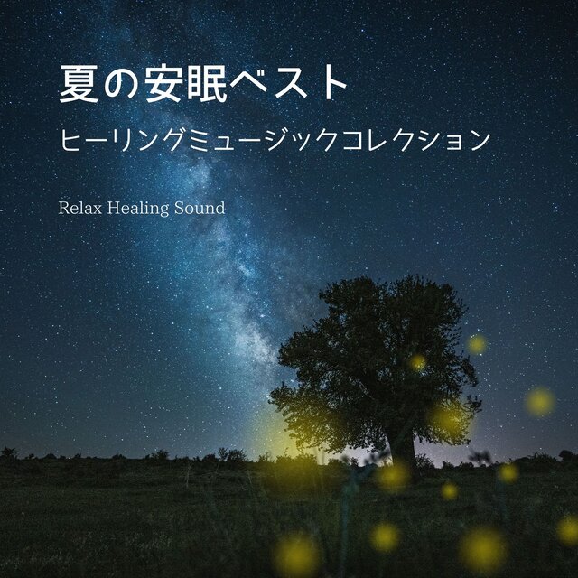 Best Summer Relaxation - Healing Music Collection