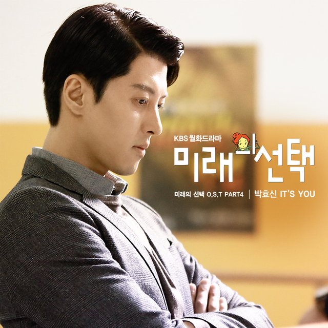 MARRY HIM IF YOU DARE (Original Soundtrack) Part 4
