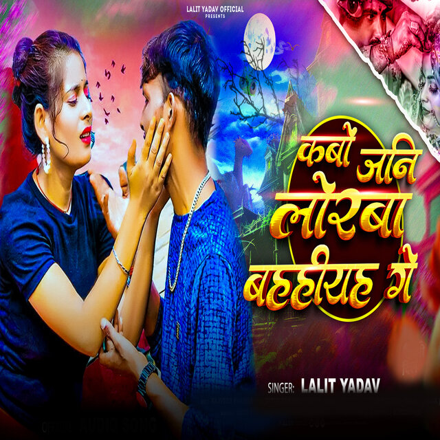 Kabo Jani Lorba Bahhirah Ge