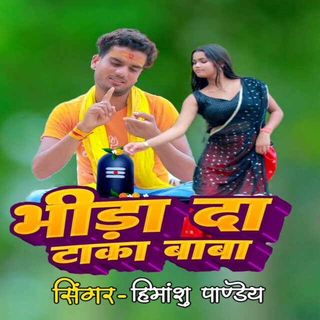 Bhidayda Taka Baba