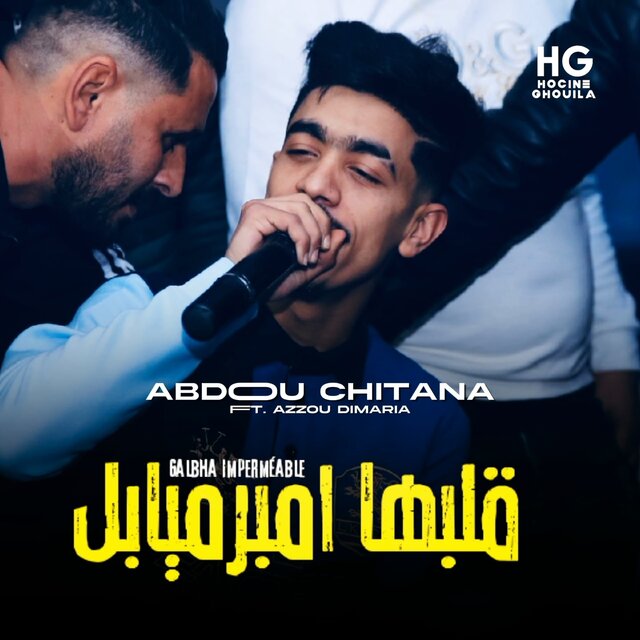 قلبها امبرميابل