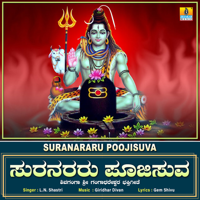 Suranararu Poojisuva - Single