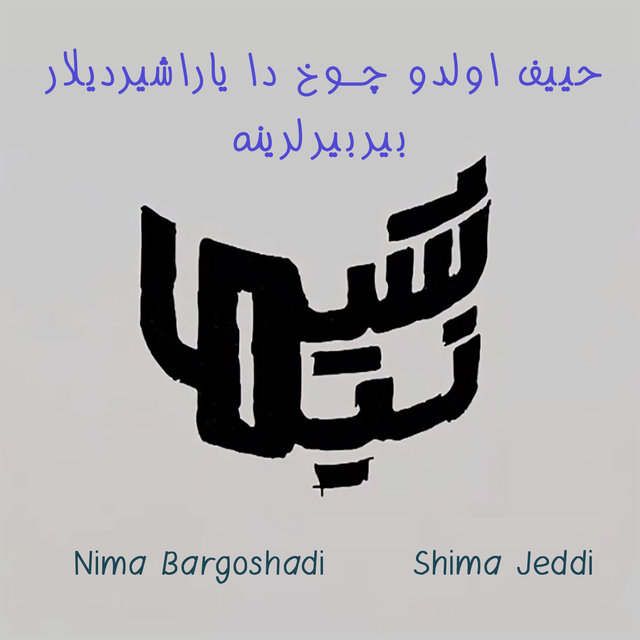 حييف اولدو چوخ دا ياراشيرديلار بيربيرلرينه