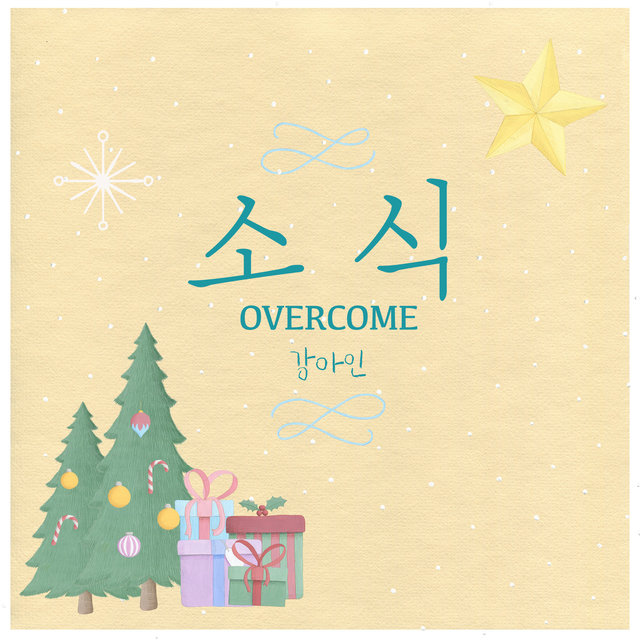 소식 Good News