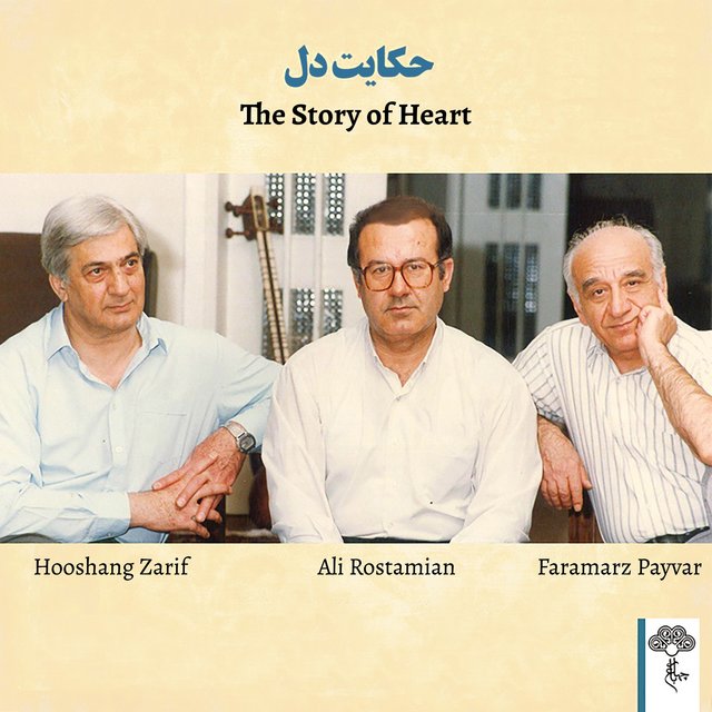 The Story of Love
