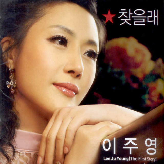 찾을래