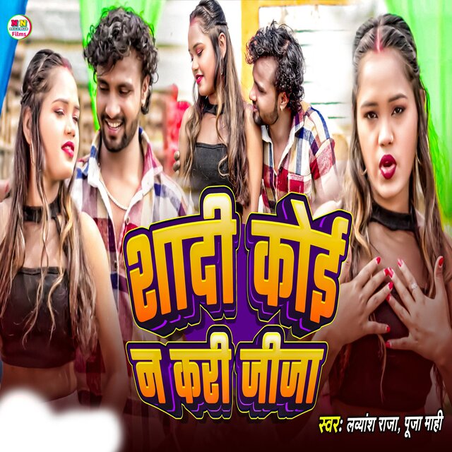 Sadi Koi Na Kari Jija