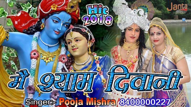 Mai Shayam Diwani - Bhakti Video Song (Hindi)