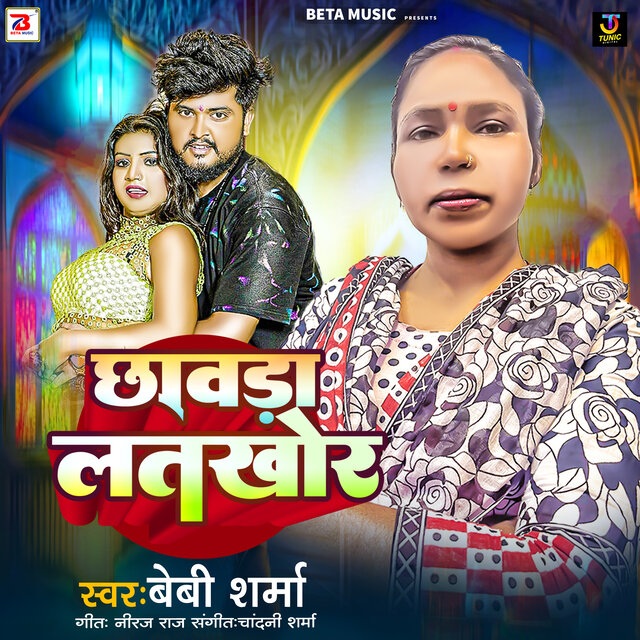 Chhawada Latkhor