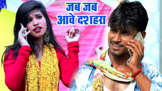 Jab Jab Aave Dasahra - Bhojpuri Devi Geet Video Song (Bhojpuri)