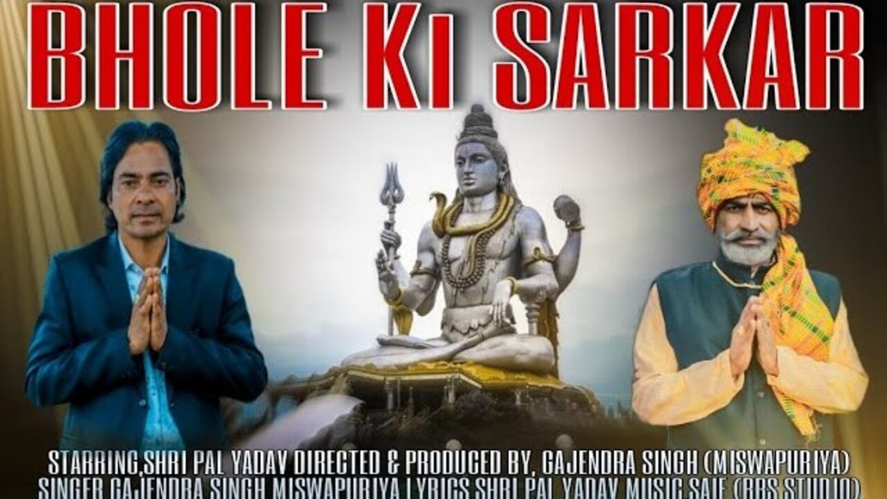 Bhole Ki Sarkar-Rajasthani Video Song