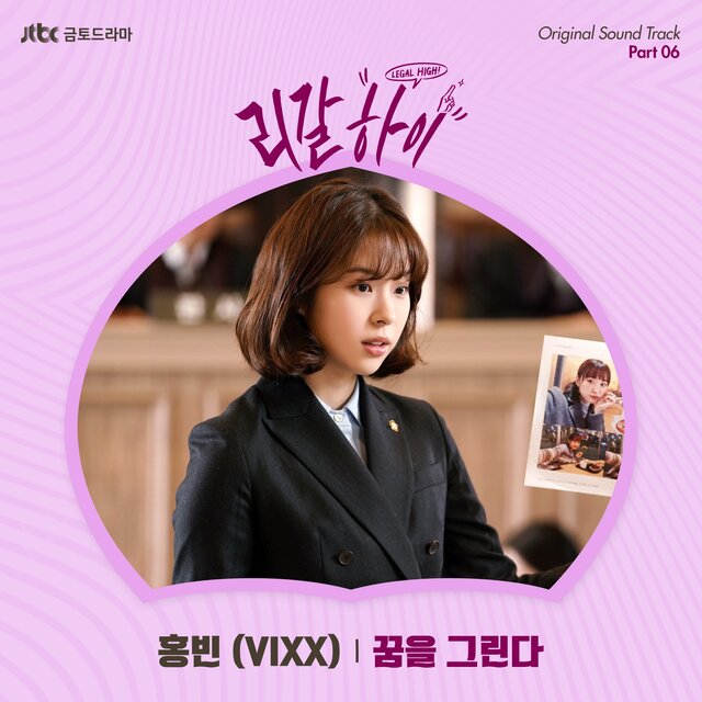 LEGAL HIGH Pt. 6 (Original Television Soundtrack)