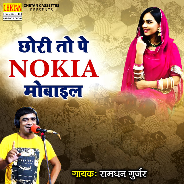 Chhori Tope Nokia Mobile