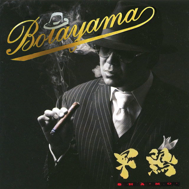 Botayama
