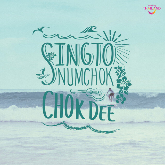 Chok Dee