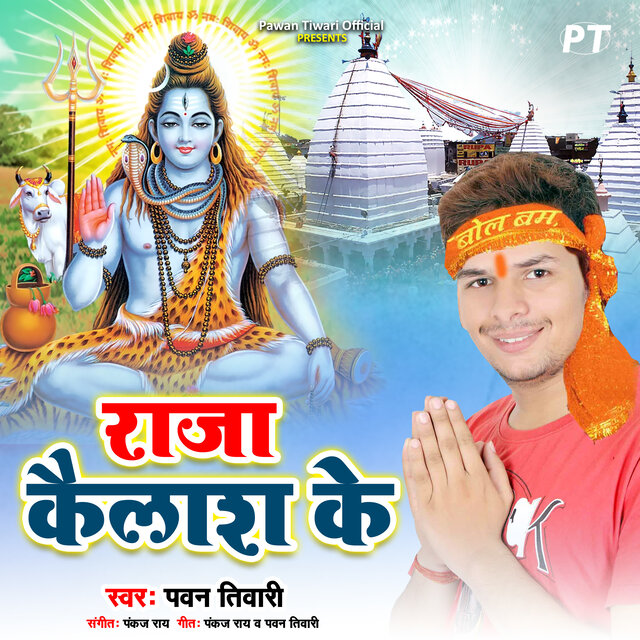 Raja Kailash Ke