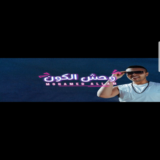 وحش الكون