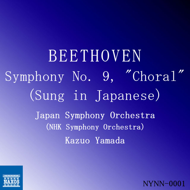 Beethoven: Symphony No. 9, Op. 125 Choral (Sung in Japanese)