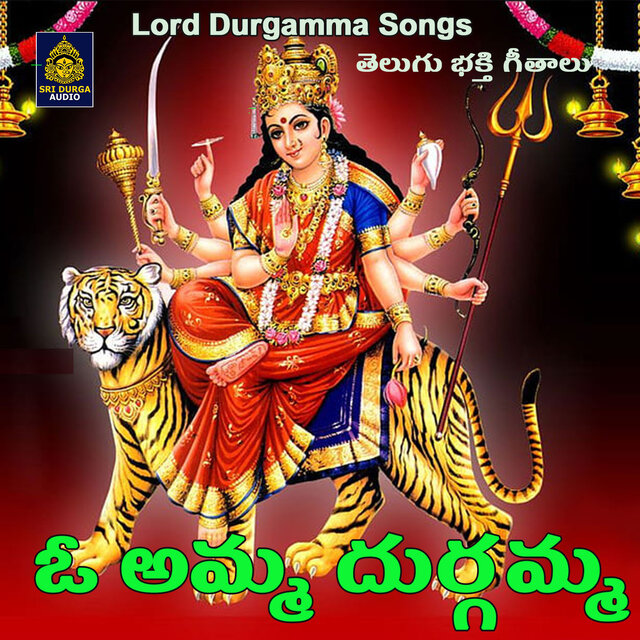 Oo Amma Durgamma
