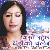 Aaja Mayalu Ko